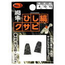 クサビ くさび 楔 闘牛 ひし縞クサビ 2P 2個入り 金鎚用 ハンマー用 両口玄能 玄能 玄翁 とんかち トンカチ No.3 厚4×巾10×長さ15ミリ 49...
