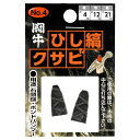 クサビ くさび 楔 闘牛 ひし縞クサビ 2P 2個入り 金鎚用 ハンマー用 石頭槌 ポンドハンマー 玄能 玄翁 とんかち トンカチ No.4 厚4×巾12×長さ...