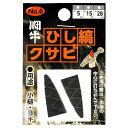 クサビ くさび 楔 闘牛 ひし縞クサビ 2P 2個入り 金鎚用 ハンマー用 小槌 よき ヨキ 玄能 玄翁 とんかち トンカチ NO.6 厚5×巾15×長さ28ミ...