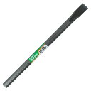平タガネ ショット 19×300mm タガネ たがね 鏨 平たがね 大工 工具 ハツリ はつり 斫り 石材 レンガ タイル ブロック コンクリート ハツリ作業 ...