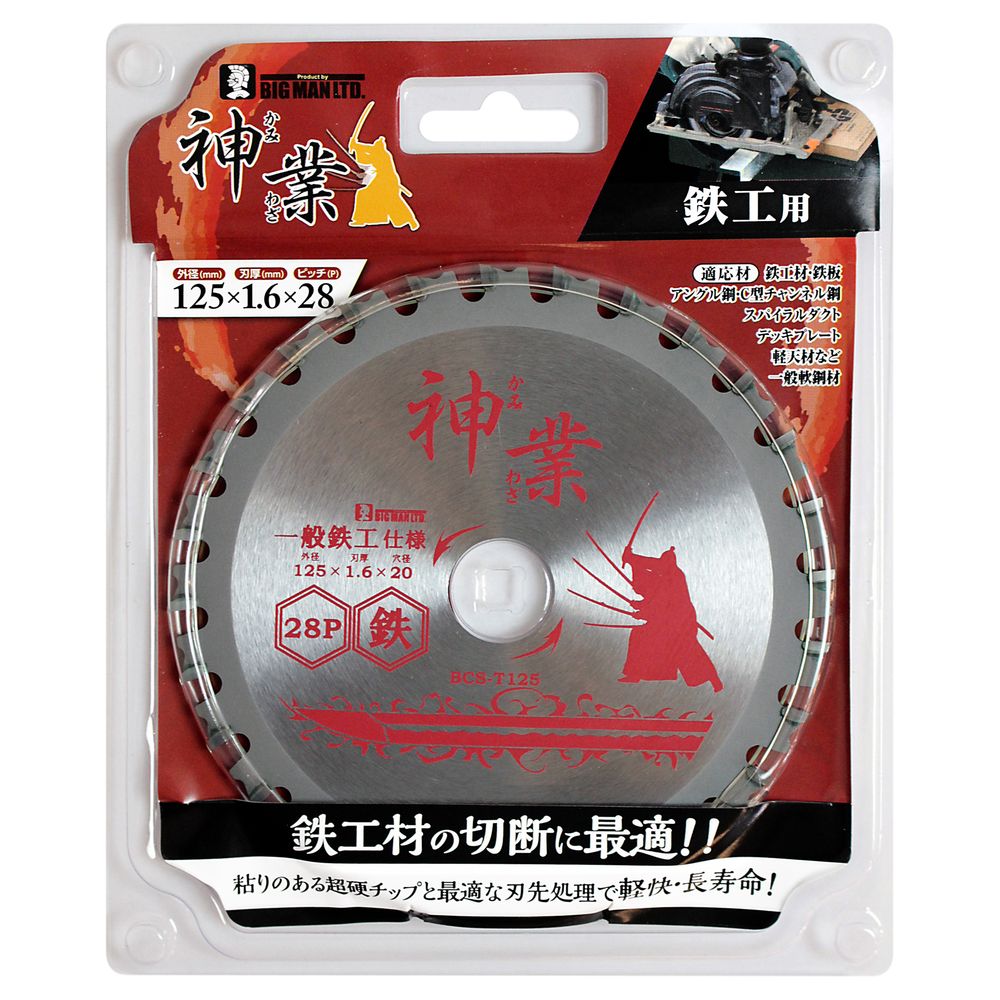 マキタ チップソー 125mm 42P ステンレス・鉄用 金属 丸鋸 替刃