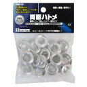 両面ハトメ 10mm 替え玉 アルミ製20組 作業工具 雑工具 BIGMAN ビッグマン 両面 はとめ ハトメ 補修 補強 製作 工作