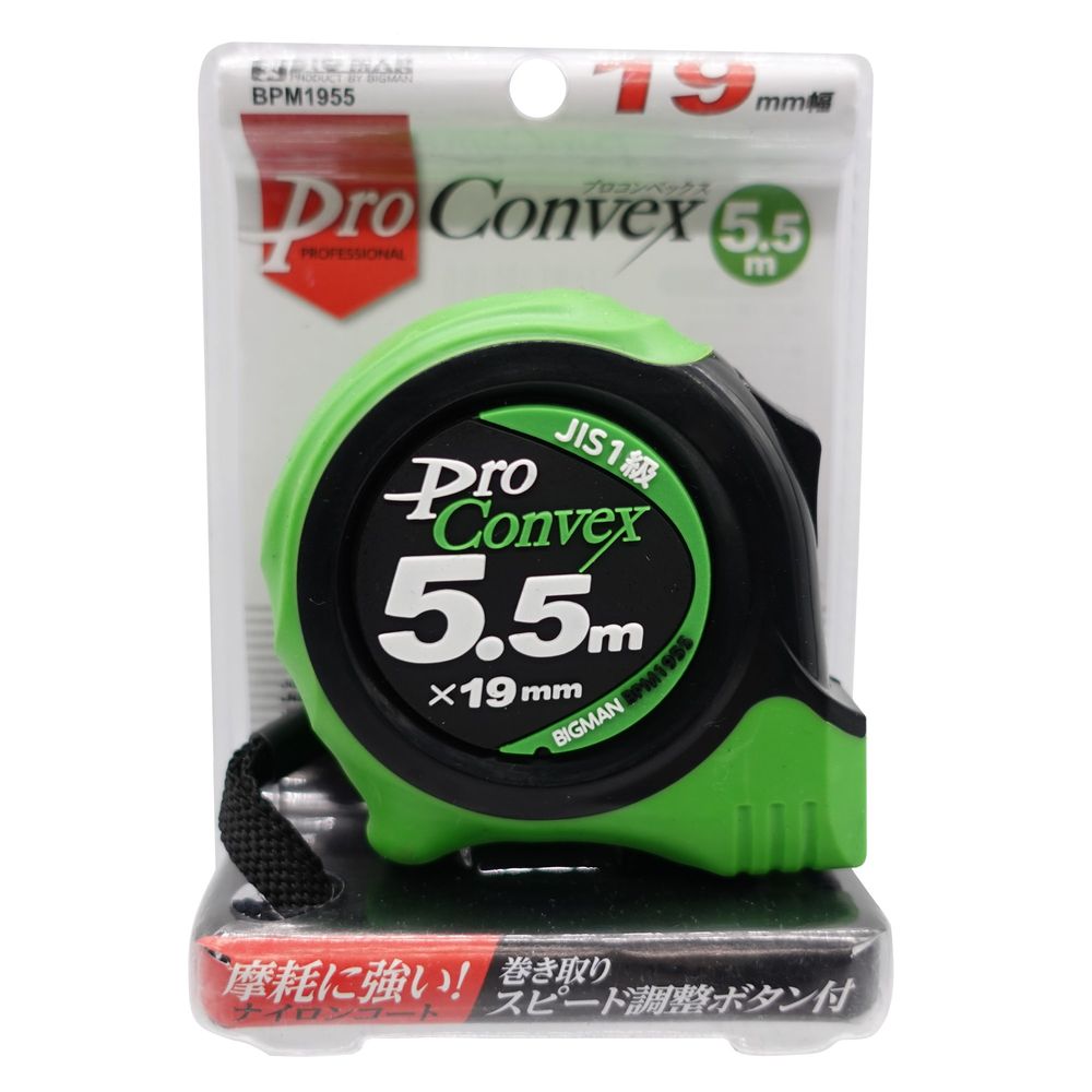 ビッグマン BIGMAN メジャー PROコンベックス 5.5m BPM1955 測定用品