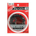 BM チェーンソー替刃 チェーンソー 替刃 替え刃 91VS53E CH-16(4)