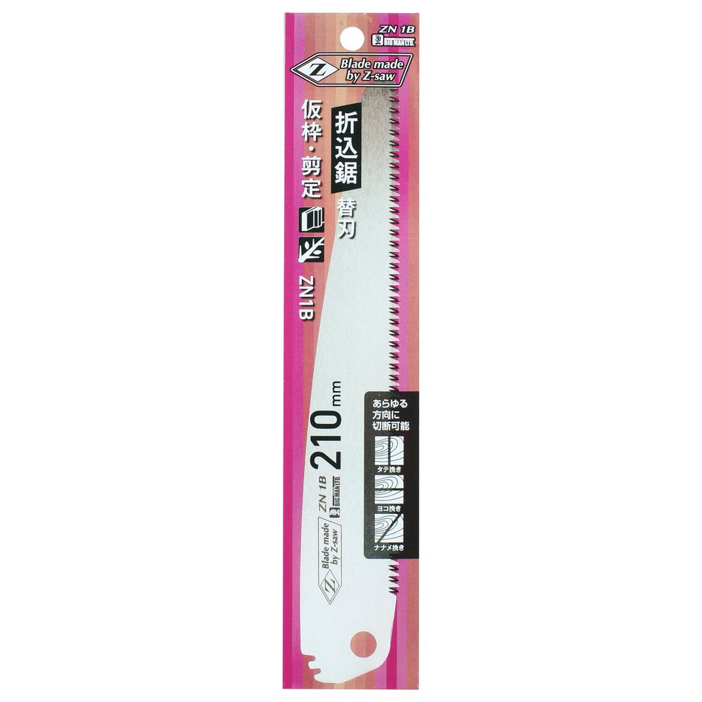 のこぎり 鋸 ノコギリ 替刃 替え刃 鋸刃 のこ刃 ノコ刃 BIGMAN ビッグマン 折込鋸 折り込み鋸 折込ノコ..