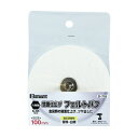 フェルトバフ 六角軸 六角軸付フェルトバフ 100mm D-718 BIGMAN ビッグマン 4962308728580