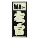 職人ステッカー 左官 タテ