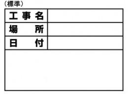 伸縮式ホワイトボード用 シール 工