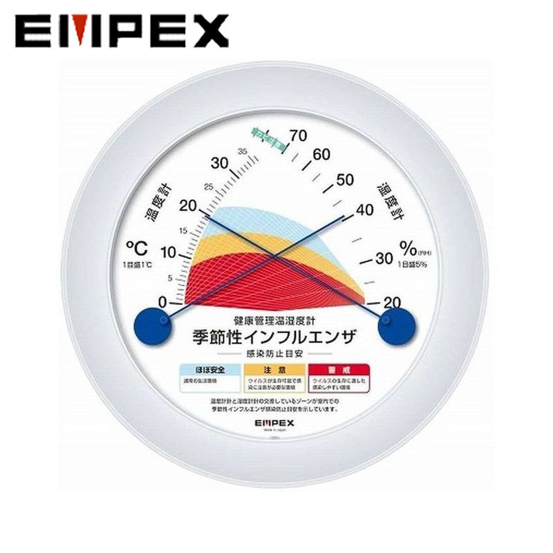 エンペックス EMPEX 温度計 湿度計 気象計 温湿度計 