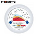 エンペックス EMPEX 温度計 湿度計 気象計 温湿度計 