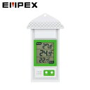 エンペックス EMPEX 温度計 温度 デジタル最高最低温度計 最低気温 最高気温 最高 最低 気温 測定 温度 多肉植物 熱帯植物 TD-8155 デジタル 壁掛け 4961386815502