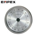 エンペックス EMPEX 温度計 湿度計 気象計 温湿度計 EX-2727 スーパーEX高品質温湿度計 壁掛け おしゃれ シルバー 4961386272701