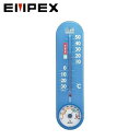 エンペックス EMPEX 温度計 湿度計 気象計 温湿度計 TG-2456 生活管理温 湿度計 壁掛け 4961386245606