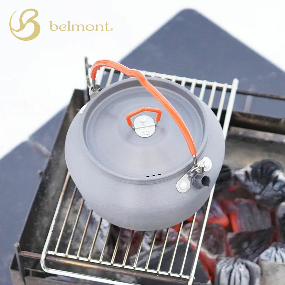 ベルモント belmont ケトル やかん ヤカン アルミケトル 1.2L BM-254 4540095042548 アルミ キャンプ ..
