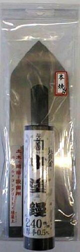 鏝 左官鏝 こて コテ カネヨシ 背金 本焼中塗鏝240ミリ 厚手0.5ミリ 新