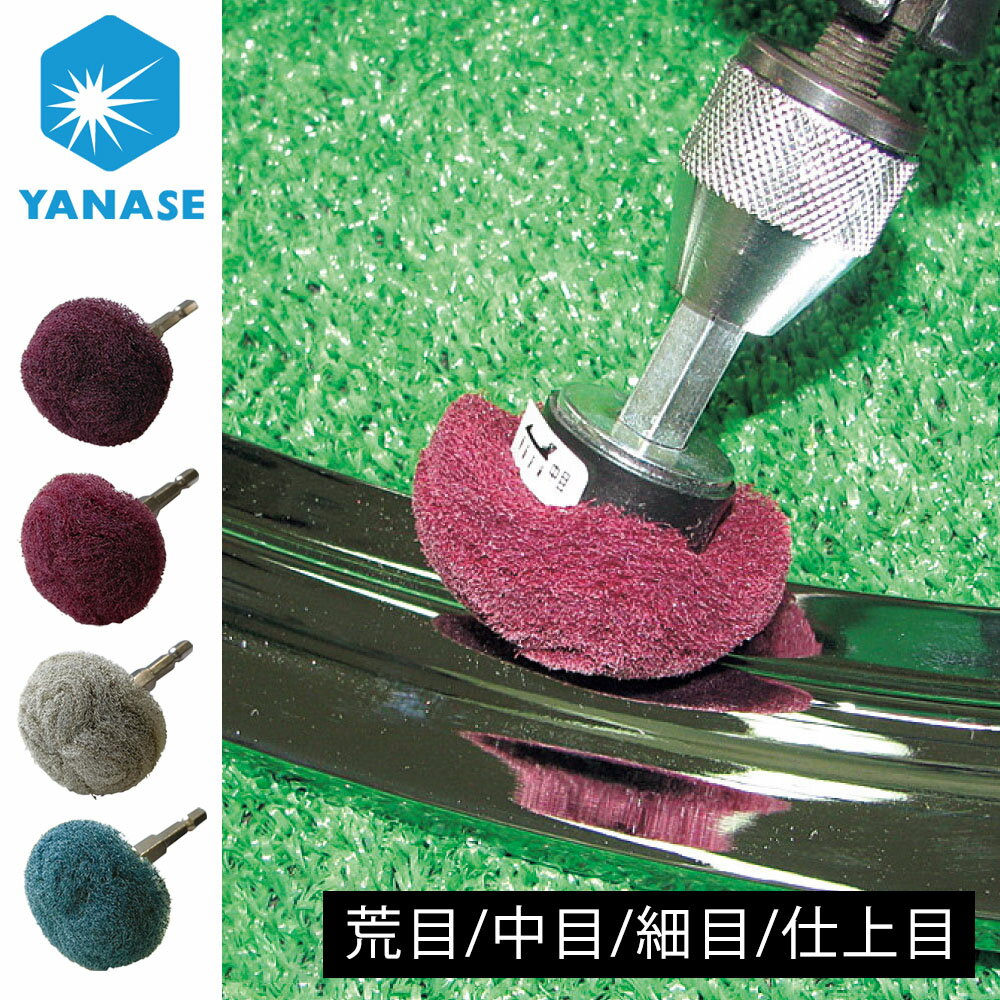 柳瀬 ベタディスク インパクト用ベタディスク 曲面用 大 小 荒目 中目 細目 仕上目 研磨 汚れ落とし ヤナセ 柳瀬株式会社 BDM5007 4949130154213