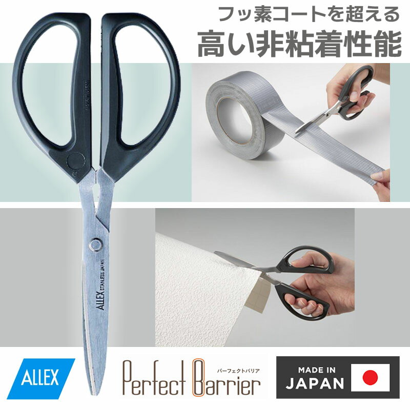 ハサミ はさみ 鋏 日本製 医療現場 湿布 テーピング カット テープ 切れ味抜群 ガムテープ マスキングテープ くっつきにくい 粘着テープ カット 事務 事務...