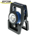 作業灯 充電式 LEDパランドル クランプタイプ PLRX-9M JEFCOM ジェフコム 1000lm 500lm LEDライト 大型クランプ 多彩なシチュエーション 使用可能 強力マグネット 金属面 固定 リチウムイオン電池 ライト 明かり 電気