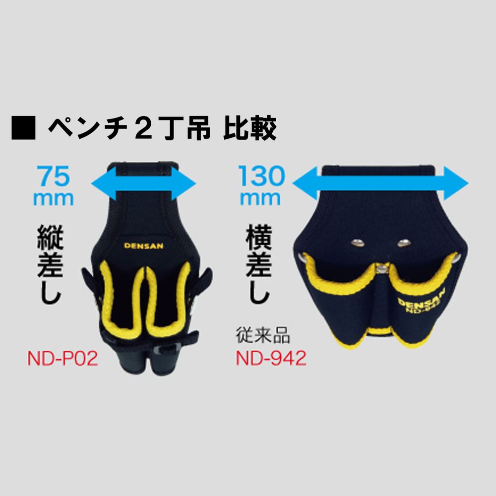 ツールホルダー 腰袋 工具差し ペンチ差し ドライバー差し JEFCOM ジェフコム バナナツールホルダー ND-P05-D05 ペンチ ドライバー5丁吊 合計10丁吊 ホールド調整ベルト 超省スペースツールホルダー 電気工事 一般作業用腰袋 ブラック イエロー