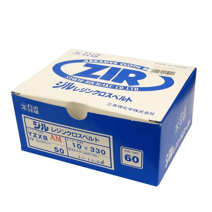 樂天商城 - ジルレジンクロス ジル レジンクロスベルト YZXB 10×330mm #60 1ケース 50枚 ケース販売 まとめ売り ケース売り 三共理化学 063338 4962308633389