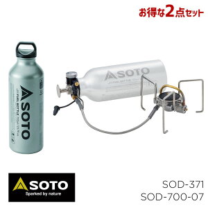 SOTO ソト 新富士バーナー MUKAストーブ SOD-371 フューエルボトル SOD-700-07 2点セット ムカストーブ シングルバーナー ムカ MUKA ストーブ キャンプ バーベキュー 登山 ガソリンストーブ ガソリン セット 福袋