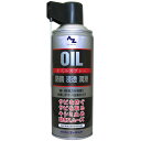 AZ エーゼット AtoZ オイルスプレー シルバー 420ml 143 塩水噴霧試験48時間A級 防錆 浸透 潤滑 浸透防錆潤滑剤 サビ キシミ 潤滑油 49...