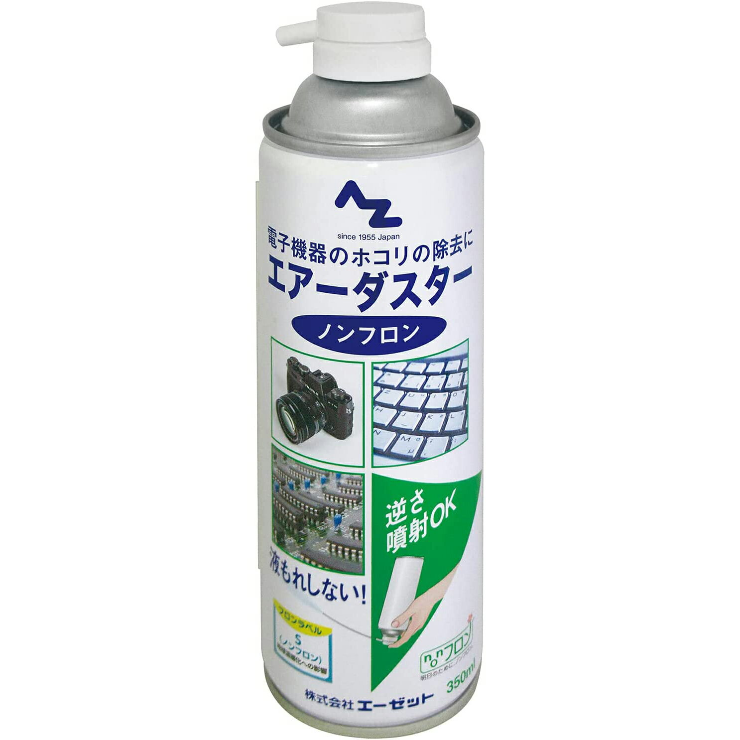 AZ エーゼット AtoZ エアダスター ノンフロン 350ml 943 電子機器のホコリの除去 ホコリ取り クリーニング エアーダスター ダストブロワー スプレー エアースプレー エアスプレー 4960833943003