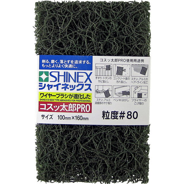 SHINEX ϺPRO #80 KP-02