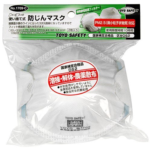 TOYO トーヨー トーヨーセフティー 防塵マスク 使い捨て式防じんマスク 防塵マスクDS 2枚入 PM2.5対応 DS2 防塵 マスク 防じん 防じんマスク 保護マスク 使い捨て 工事現場 作業員 1709-C 4962087603023