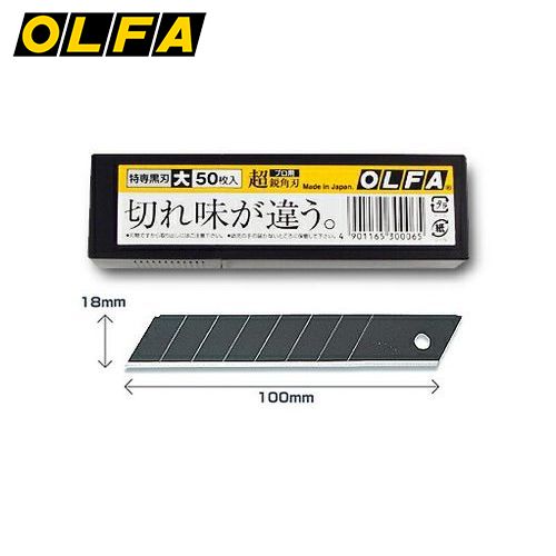 オルファ OLFA カッターナイフ カッター 特専黒刃大 50枚入 LBB-50K 4901165300065 替え刃 替刃