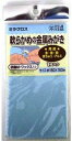 三共理化学 クロス ワックス入り 金属 金属製品 金 銀 真鍮 アルミ 汚れ取り くすみ取り 金属クロス ミラクロス 艶出し ツヤ出し つや出し フジスター FS ポリッシュクロス 金属磨き KWNB 4937591859235