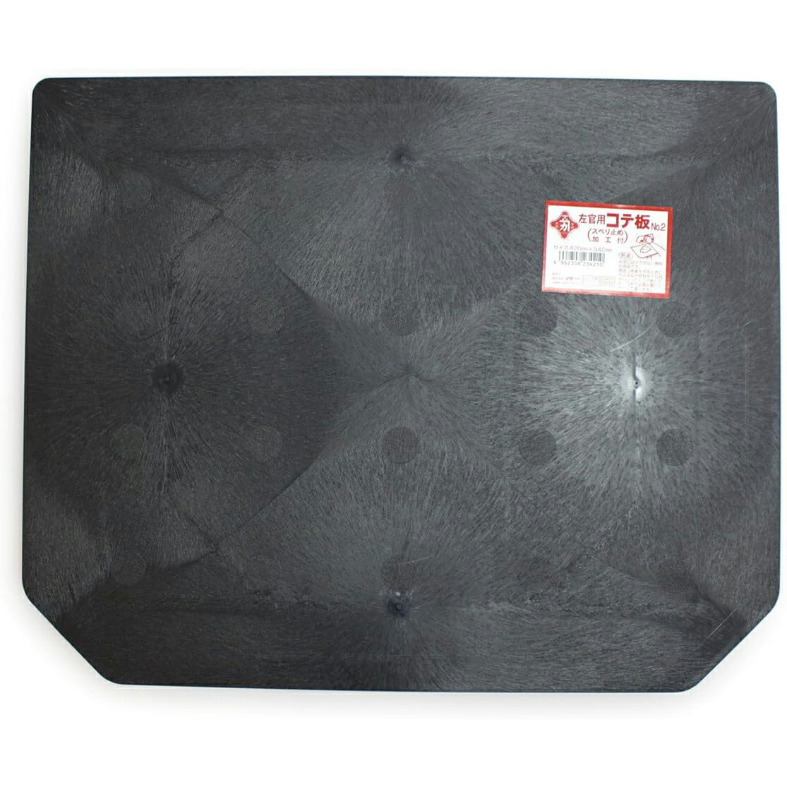 カネカ 左官用コテ板 大スベリ止加工付 No.2 鏝板 こて板 壁塗り モルタル塗り 盛り板 Bigman 4962308234210