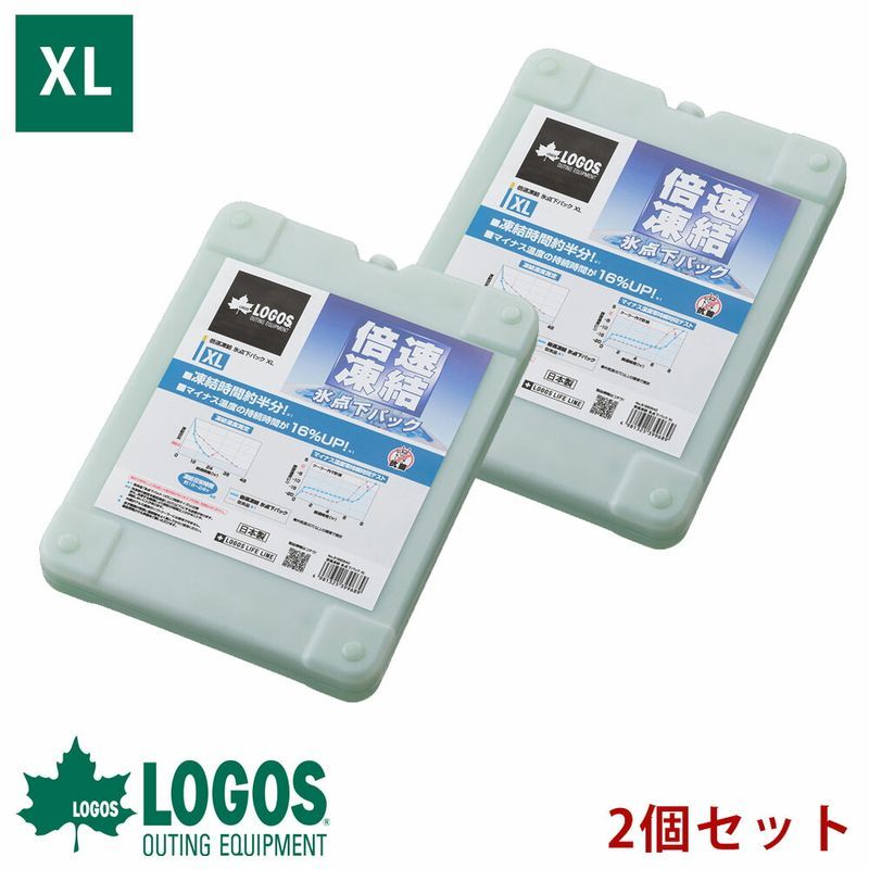 保冷剤 ロゴス 倍速凍結・氷点下パック xl 2個セット 強力 倍速 最強 logos 長時間 長持ち 保冷 日本製 抗菌 倍速凍結 凍結 人気 半透明 災害 2個 アウトドア キャンプ バーベキュー 釣り フィッシング 氷点下パック 81660640 R16AF022