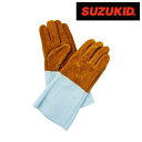 スター電器製造 スズキッド SUZUKID 手袋 革手袋 溶接 革 5本指 本革溶接用裏出し手袋 裏出し 溶接用 溶接手袋 研磨作業 溶接作業 バーベキュー 焚...