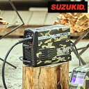 スター電器製造 スズキッド SUZUKID 溶接機 100V 200V 兼用 溶接 機械 溶接機械 カモフラ カモフラージュ 迷彩 迷彩柄 インバータノンガス半自動溶接機 バディ バディ140 Buddy140 Buddy 140 SBD-140CF