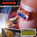 スター電器製造 スズキッド SUZUKID 遮光度調整機能付液晶カートリッジ DIGIMETAL デジメタル 面 遮光面 ヘルメット面用 保護具 液晶遮光面 溶接 溶接面 DGM-100 11DA075001 4991945034266