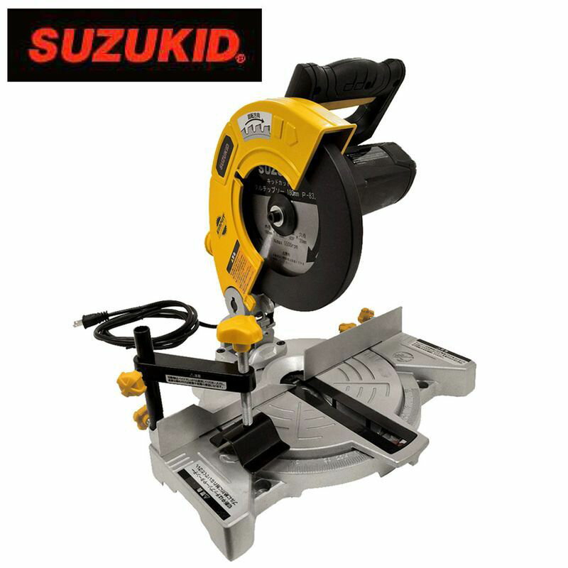 スター電器製造 スズキッド SUZUKID チップソー 切断機