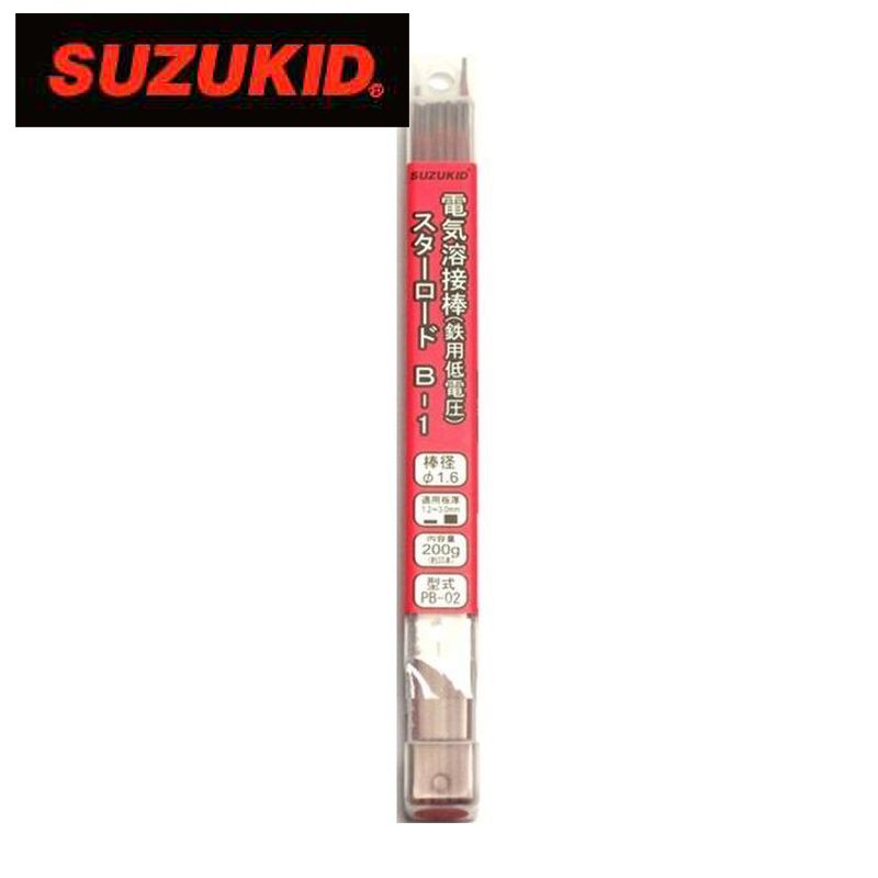スター電器製造 スズキッド SUZUKID 溶接棒 電気溶接棒 スターロード低電圧軟鋼用アーク溶接棒 B1 PB-02 φ1.6×200g 4991945592025
