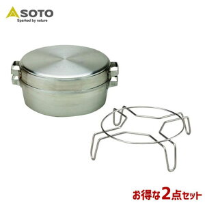 SOTO ソト 新富士バーナー ダッチオーブン&スタンド2点セット アウトドア・キャンプ用品 福袋