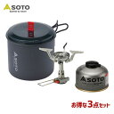 SOTO ソト 新富士バーナー 3点セット クッカーセット アミカスポットコンボ SOD-320PC パワーガストリプルミックス SOD-710T セット アミカス バーナー パワーガス OD缶 ニューリバーポット ア…