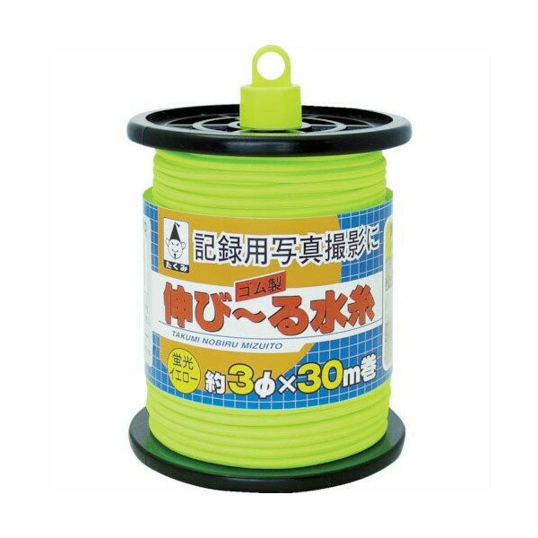 たくみ 水糸 伸び～る水糸 伸びーる水糸 伸びる イエロー 測量用 現場記録写真 ボビン巻き 現場写真 ゴ..