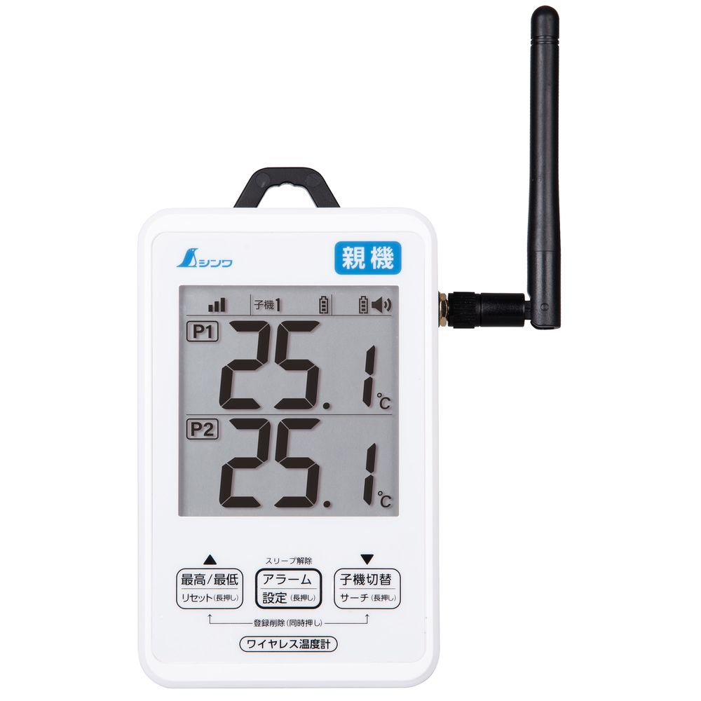 ワイヤレス温度計 親機 親機のみ 温度計 ワイヤレス 温度センサー ビニールハウス 家庭菜園 農業 畑 温..