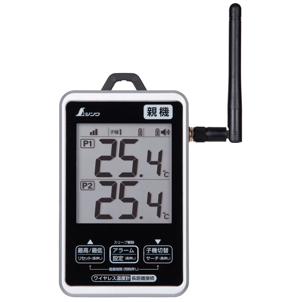 ワイヤレス温度計 遠距離 親機 親機のみ 温度計 ワイヤレス 温度センサー ビニールハウス 家庭菜園 農..