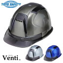 ヘルメット 保護帽 TOYO VenTi ヴェンティー トーヨーセフティー 作業用 作業用ヘルメット 作業 工場 工事 工事用 安全 保護 作業員 防災 建設現...