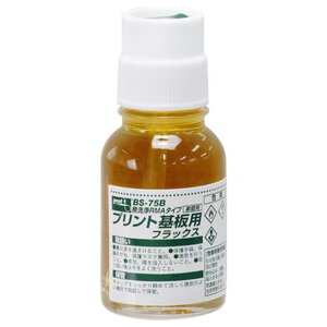 グット プリント基板フラックス 20ml フラックス BS-75B 太洋電機産業 goot 4975205320214