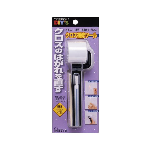 建築の友 クロス補修ツール CH-01 壁紙 補修 クロス ツール ローラー DIY ツール ツールセット ローラー 剥がれ はがれ 4936068403049