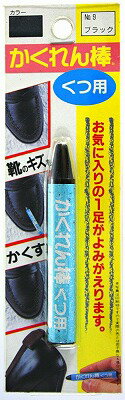 楽天WHATNOT建築の友 靴 キズ 傷 すり傷 ひっかき傷 色褪せ 色あせ くつ 隠す 修繕 補修 かくれん棒くつ用 9 ブラック 4936068948090