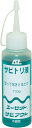 AZ エーゼット AtoZ #900 サビアウト 110g 4960833900006