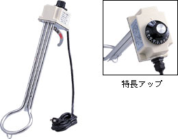 投げ込みヒーター 温度調節機能付 フジマック 温度調節 パイプヒーター ヒーター 湯沸し 湯沸かし お湯 湯 バケツヒーター 園芸 農作業 洗車 現場作業 アウトドア キャンプ 缶コーヒー ホット 内装 クロス貼り 剥離 掃除 清掃作業 冬 温水 水を温める SH-1000L 4984546500766