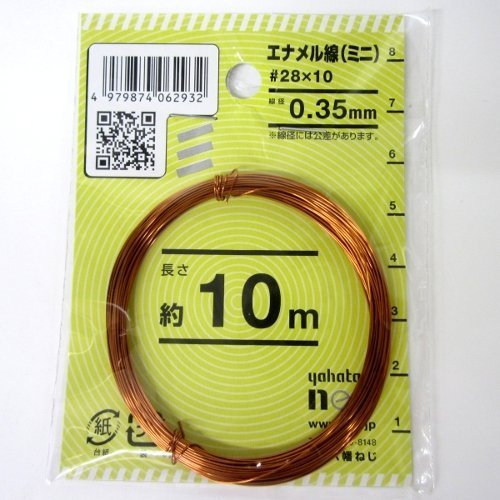 楽天市場】エナメル 線 0.32mmの通販